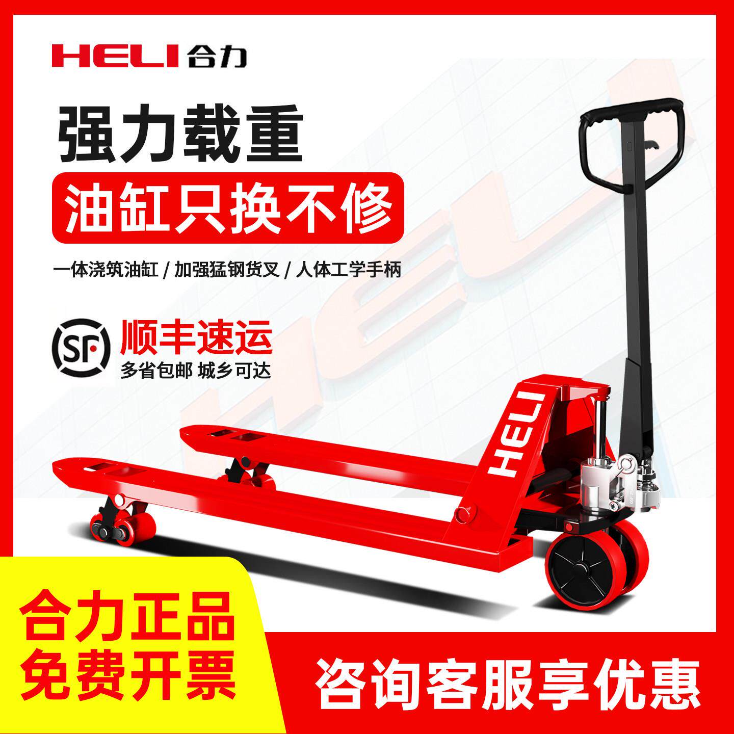 合力堆高机手动液压车2/3/5吨加长地牛小型手拉推车仓储托 托盘搬