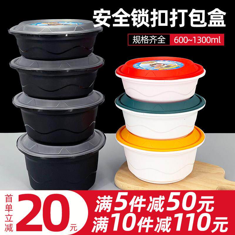 一次性防盗餐盒锁扣带盖子圆形加厚外送麻辣烫打包盒食品级高档饭