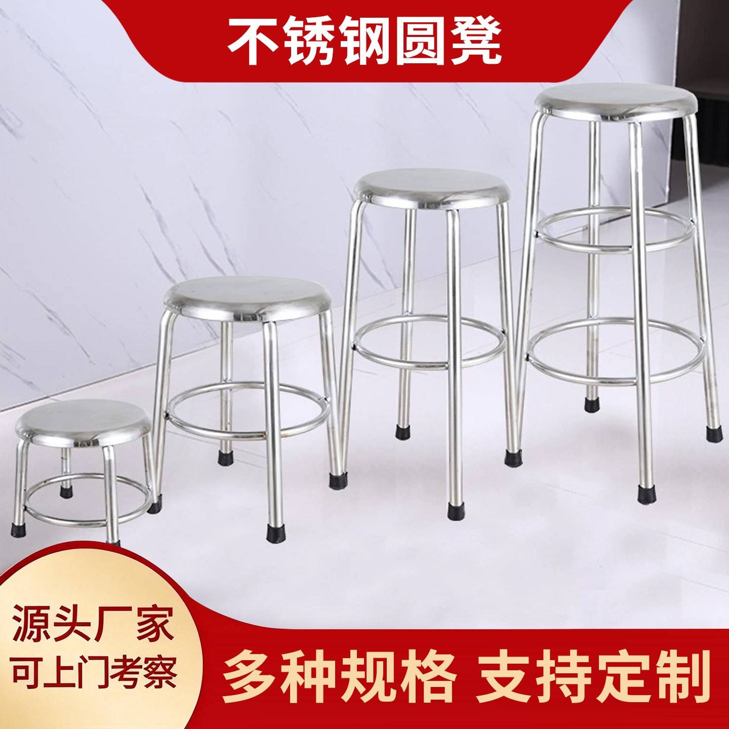 不锈钢实验室加高圆凳无尘车间椅子食品厂医院学校流水线员工凳子