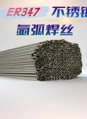 天泰不锈钢氩弧焊丝TGS-308309309L321ER316L直条焊丝