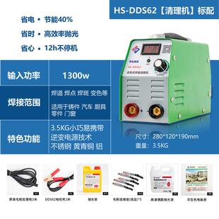 生DS62逆变式 不锈钢焊D缝清洗焊缝机190打磨华机氩弧焊道清理抛光