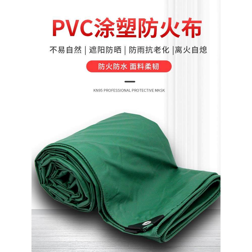 三防布PVC防雨室外遮阳隔热布篷布油布防雨布软连接电焊布防火布