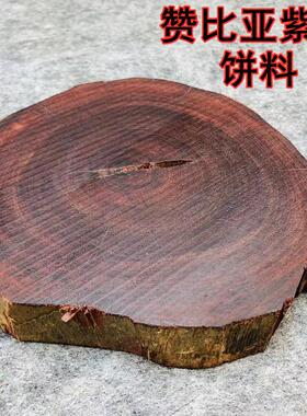 小叶紫檀佛珠木料赞比亚紫檀台钻加工佛珠饼料饼子料手串diy木料