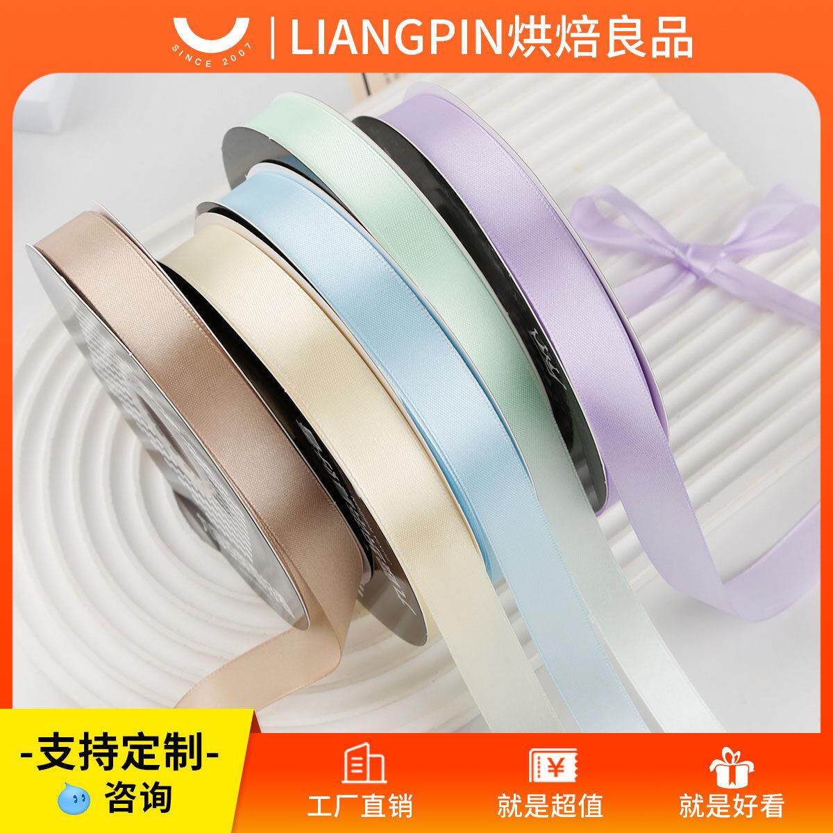 烘焙良品10卷2cm丝带大卷纯色彩带生日蛋糕装饰打包缎带花束绸带