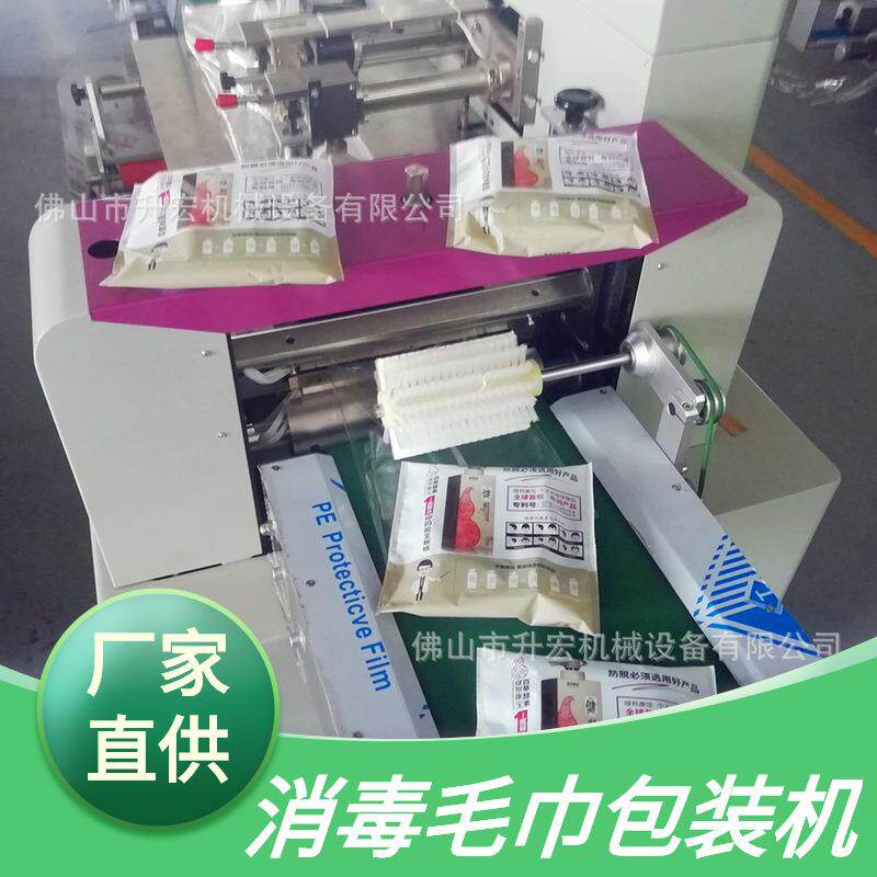 一次性消毒毛巾包装机酒店枕式包装机械多功能全自动高效