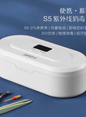美甲工具便携式蓄电消毒柜打磨头收纳盒紫外线杀菌除味美甲店专用