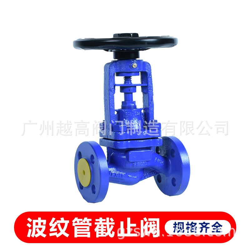 法兰铸钢波纹管截止阀锻钢WJ41H-16C高温蒸汽开关切断阀DN25 50