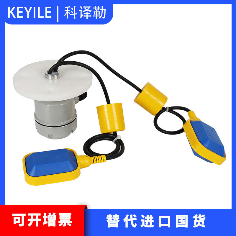 浮球开关水位控制器水塔自动上水水泵抽水水箱液位传感器液位计