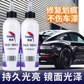 汽车漆面抛光蜡三合一水溶性快速修覆去画痕蜡通用抛光膏 鹦鹉