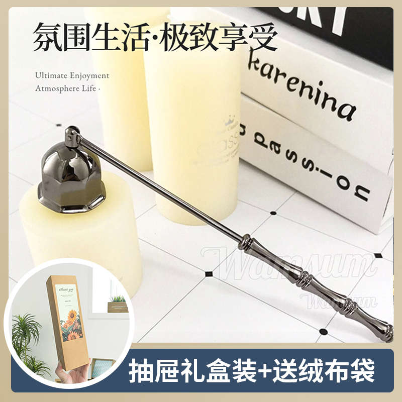 新款电镀不锈钢灭烛罩简约高档灭烛铃蜡烛工具礼盒灭烛剪香薰配件