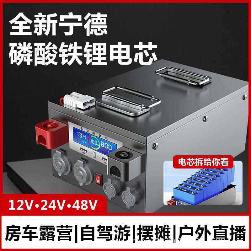 房车锂电池24v大容量驻车空调储能电瓶12v磷酸铁锂太阳能户外露营