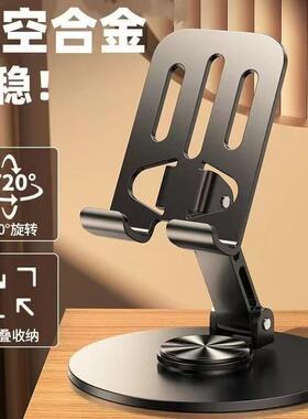 Rotatable All-Metal Phone Stand, Mechanically Foldable, Univ