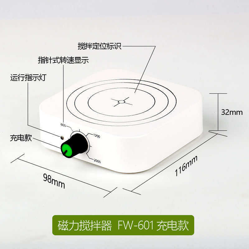 沃 小型混匀搅拌机繁实验室 搅拌磁力液体迷你搅拌器磁力