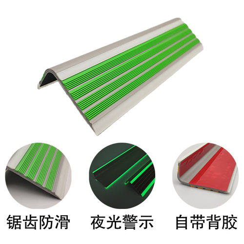 PVC台阶防滑防滑夜光整体楼梯