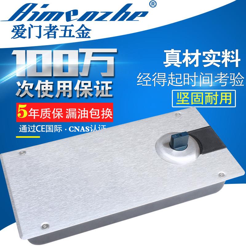 爱门者地弹簧A-58玻璃门地弹璜地弹门有框玻璃门地弹簧90度定位