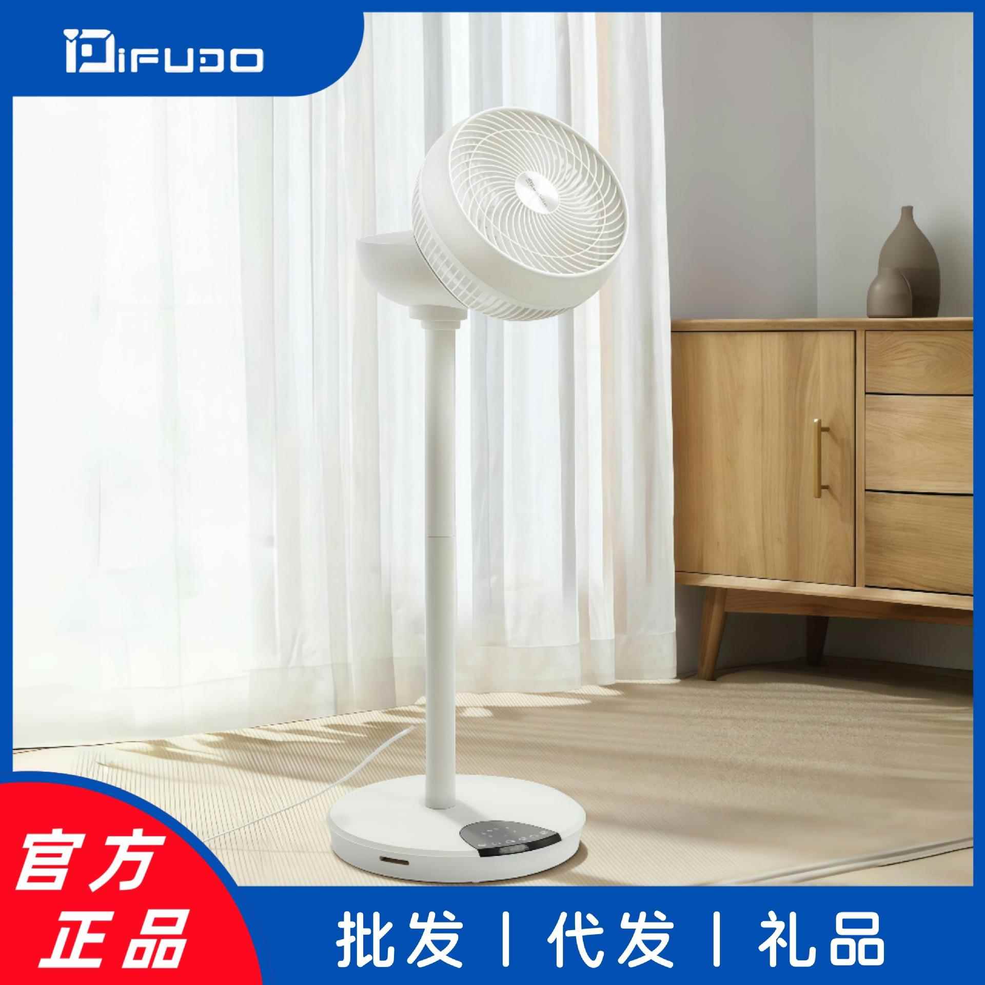 IFUDO家用多功能空气循环扇家用电风扇遥控落地扇自动摇头立式