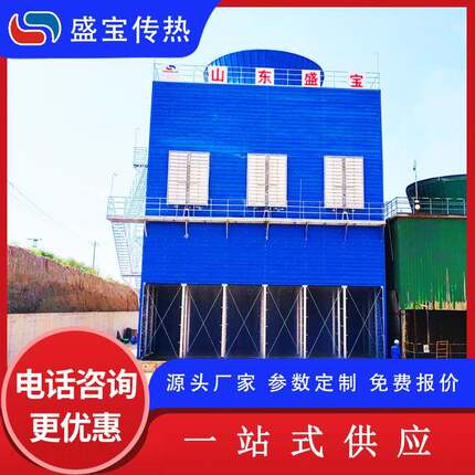 盛宝传热新型消雾开式冷却塔不锈钢封闭式凉水塔生产厂家