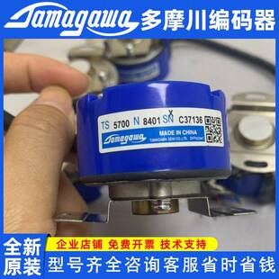 TS5700N8401多摩川TAMAGAWA全新伺服电机编码器n8404/TS5700N8405