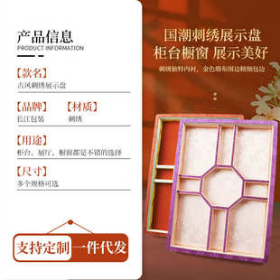 定制国风首饰盘高级感珠宝玉器饰品收纳托盘直播摆放展示道具盘子