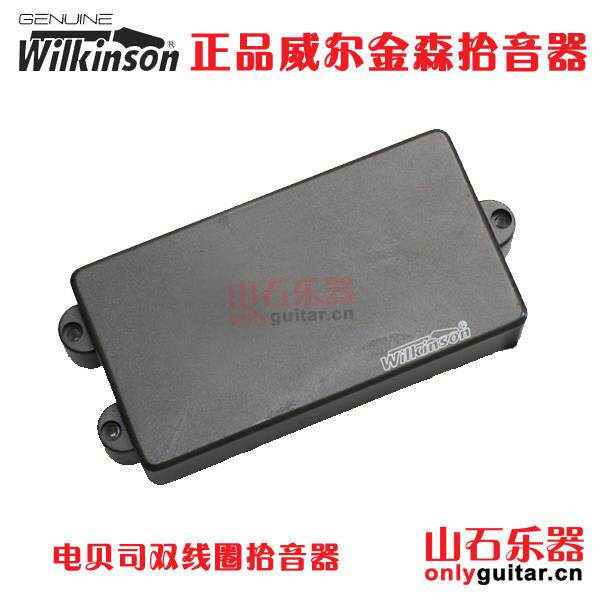 国产威尔金森Wilkinson电贝斯拾音器 四弦五弦开放式大功率双线圈