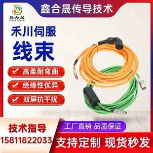 禾川伺服1000万次大功率高柔动力线编码线电机编码器连接线电缆