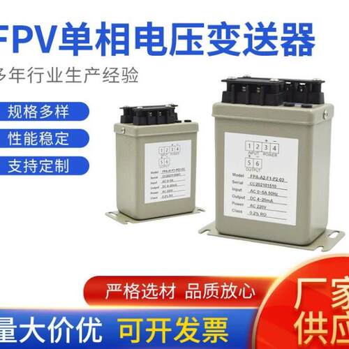 FPW301生产上海三相四线有功功率变送器价格