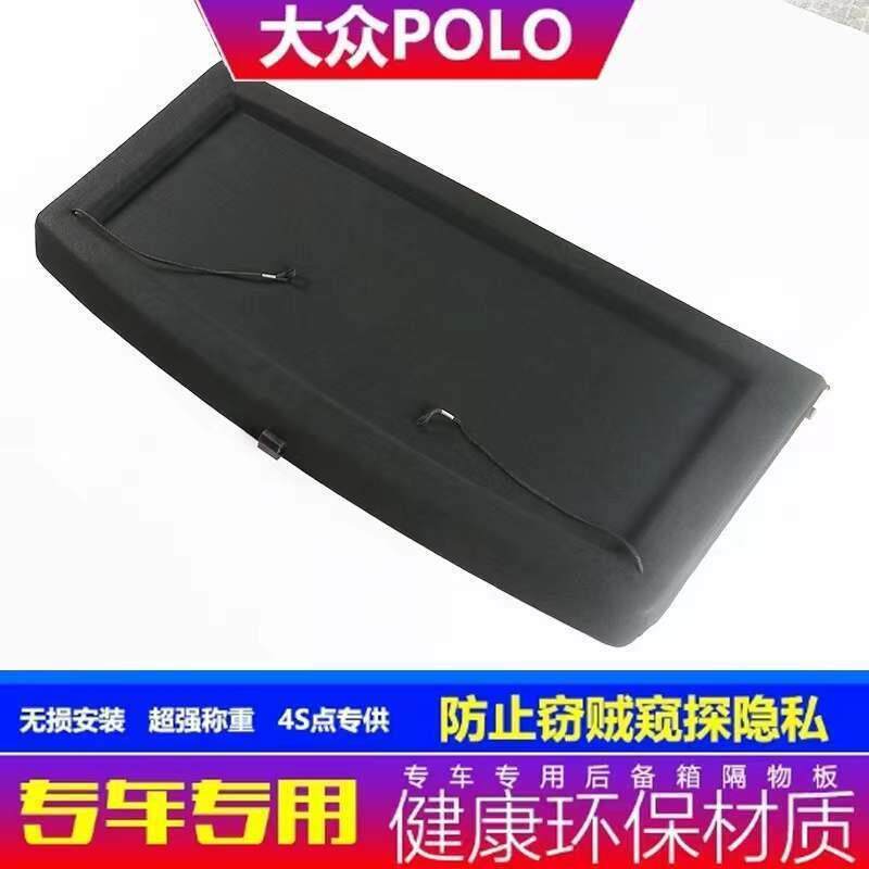 适用大众PO搁O后备箱隔板专用置物1L架物板隔物板挡遮板台盖板