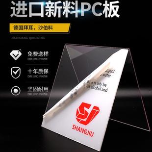 透明PC耐力板阳光板塑料板聚碳酸脂防静电板屋顶采光板加工定制订