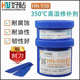 好粘HN938蒸气管砂眼修补胶 350度高温工业修补剂 烘缸裂缝修复胶