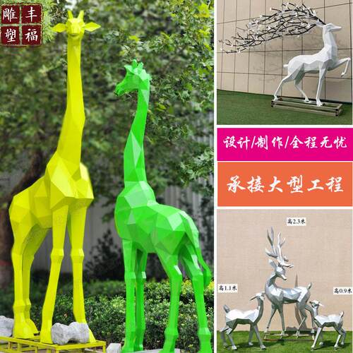 不锈属空发光创意鹿雕塑钢镂铁艺金编制动物雕塑户外不锈钢镂草坪