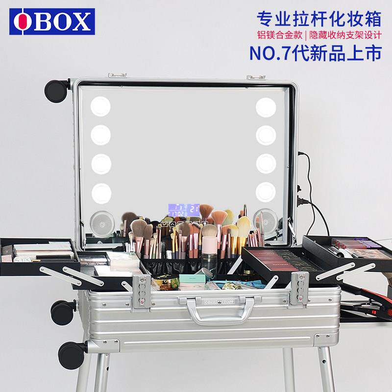 OBOX铝镁合金拉杆化妆箱专业跟妆师带灯带镜子化妆师专用工具箱子