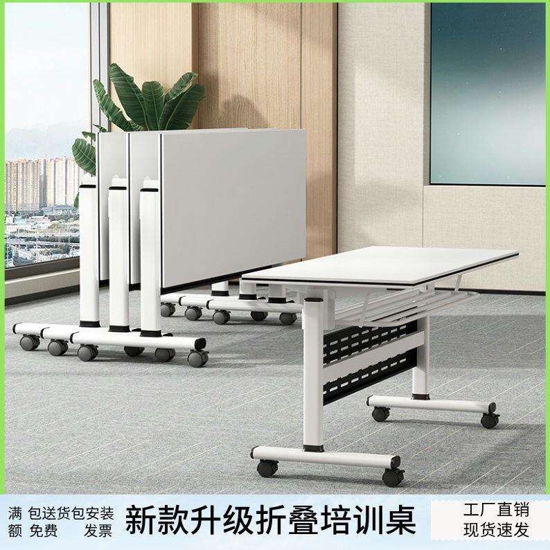 折叠培训桌椅可移动拼接长条桌子带轮多功能办公桌会议室桌椅组合