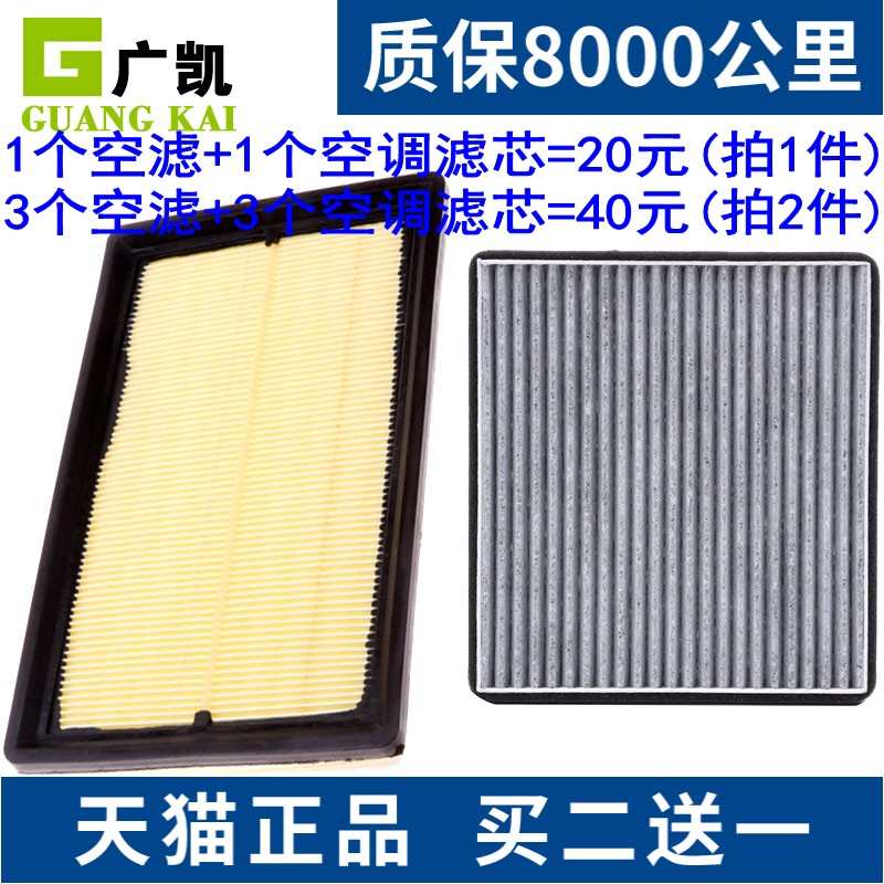 适配金杯750 F50 观境 斯威X2 大虎空气滤芯空调滤清器格原厂升级