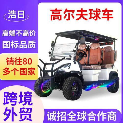 电动炫彩高尔夫球车景区观光夜间接驳车酒店接待园区炫彩摆渡车