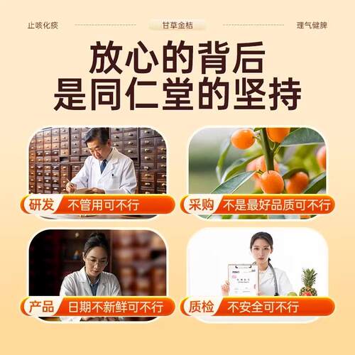 正宗甘草金桔无糖无添加化痰止咳冰糖金桔干广西特产官方旗舰店