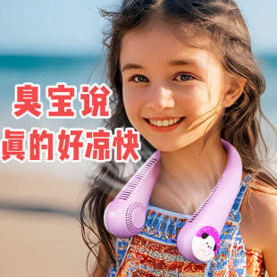 随身卡通户外充电学生 帕恰狗挂脖小风扇儿童手持可爱无叶便携式