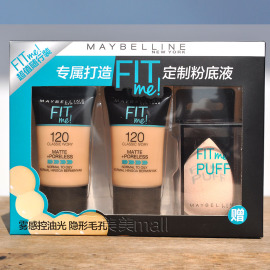 美宝莲fitme定制柔雾粉底液18ml遮瑕修饰肤色控油小样