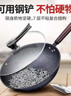 韩国黑金钢麦饭石炒锅铁锅平底锅电磁炉通用锅具不粘锅炒菜锅大锅