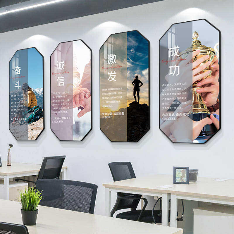 励志墙办公室公司背景会议室壁画走廊标语文化墙面挂画企业装饰画