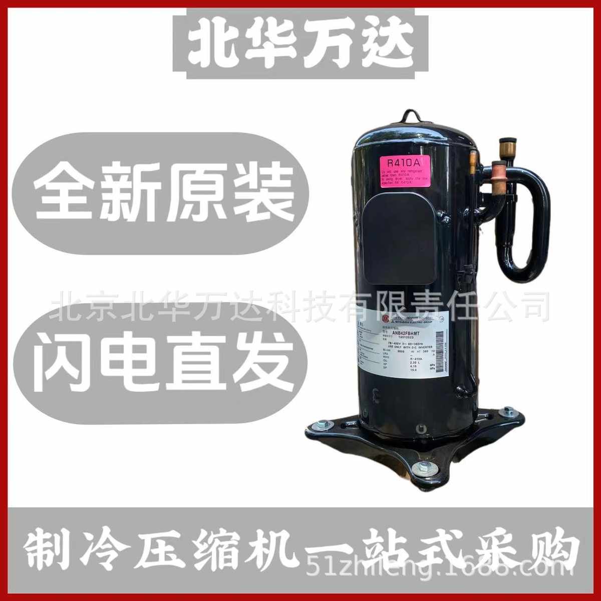 定频空调压缩机JH521YEB空调冷水压缩机封闭式制冷压缩机JH521YEB
