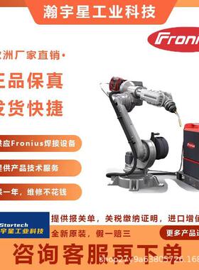 奥地利福尼斯fronius 44.0350.4395 喷嘴