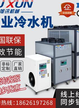 工业冷水机3匹小型风冷冰水制冷机组5hp水冷式冷风机冷却制冷设备
