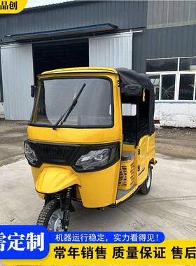 Open Body Tuk Tuk 敞篷款印度嘟嘟车 热带地区营运三轮车