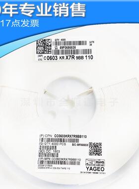 供应CC0603KRX7R9BB11050V10%贴片陶瓷电容0603电容BOM配单