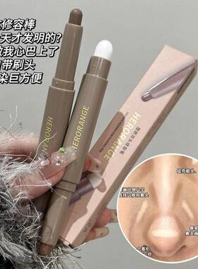 赵露思同款色修容笔带刷鼻影阴影两用自然立体不易脱妆修容棒女