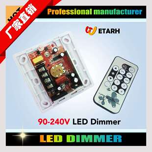 mos管调光器 240V LED后沿相位调光器 红外遥控
