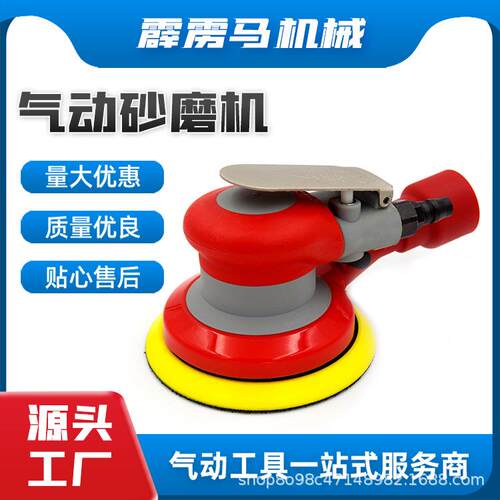 “气动砂纸机打磨机5寸高速吸尘打蜡机风动干磨光机石材抛光”