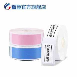 机标价纸价格标签贴纸超市货架商品价钱标签打码 D11打码 纸单