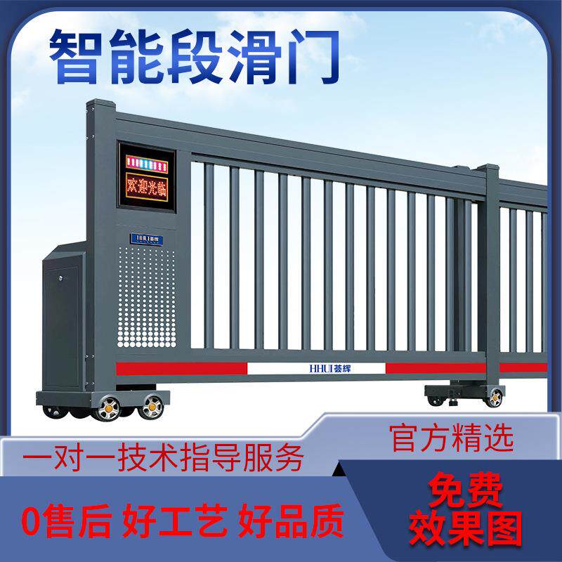 荟辉铝合金电动伸缩大门无轨伸缩门学校工厂分段滑门庭院平移大门