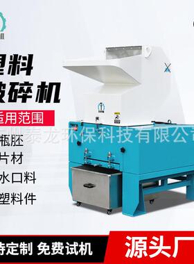 工厂500型ABS塑料粉碎机注塑废旧边角水口料破碎机
